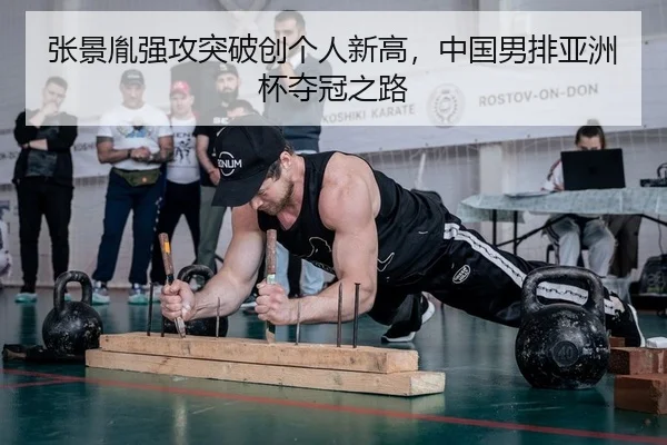 zhang-jing-yin-qiang-gong-tu-po-chuang-ge-ren-xin-gao-zhong-guo-nan-pai-ya-zhou-bei-duo-guan-zhi-lu-2-720.jpg